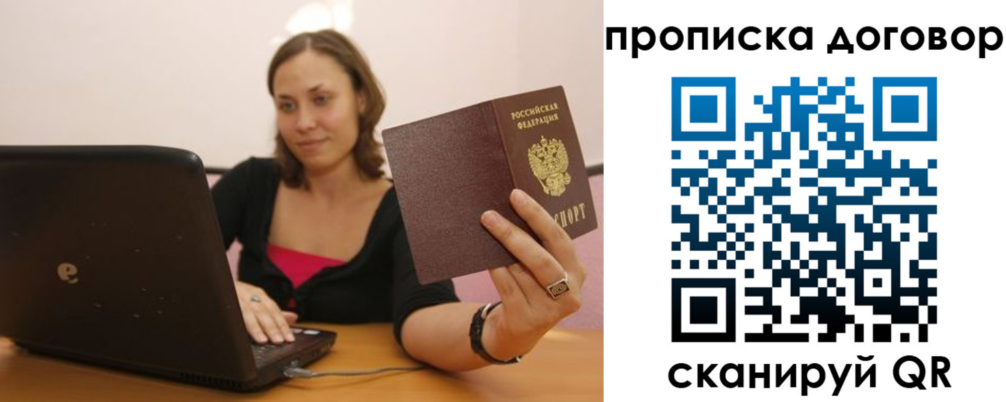 прописка для военкомата в Таре