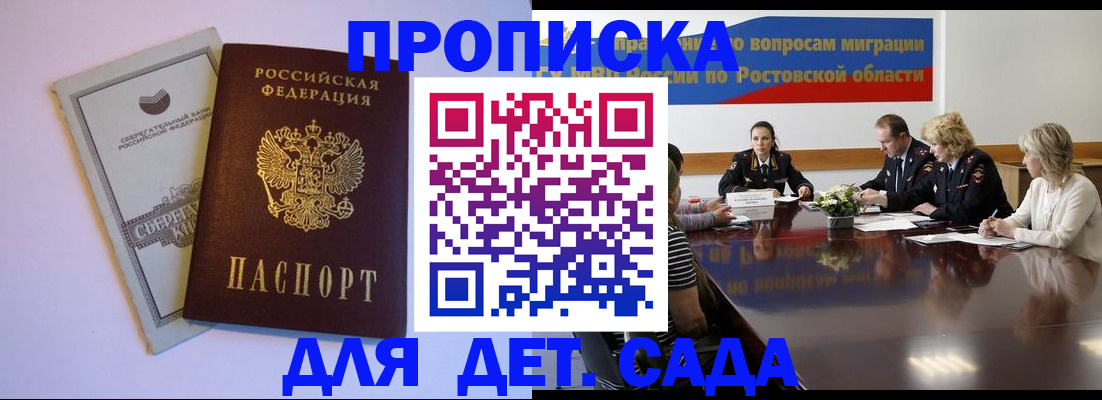 прописка гарантия в Таре