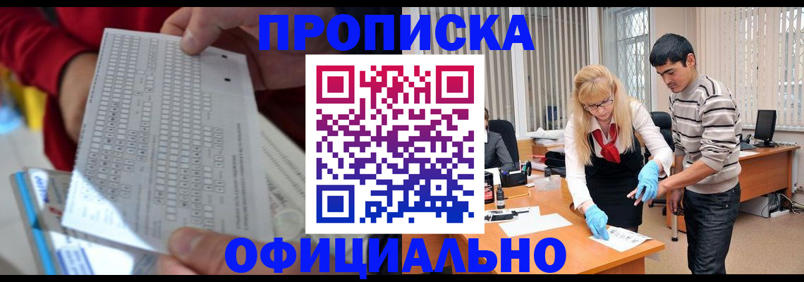 прописка ребенка в Таре