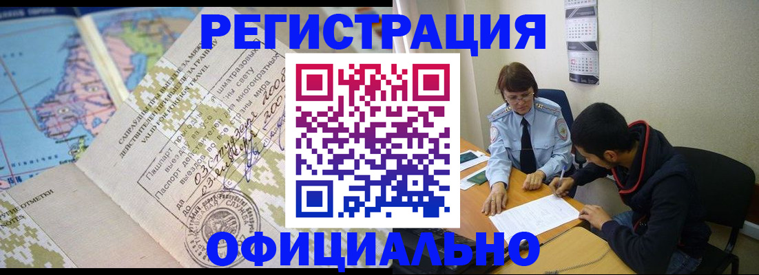 временная регистрация адрес в Таре
