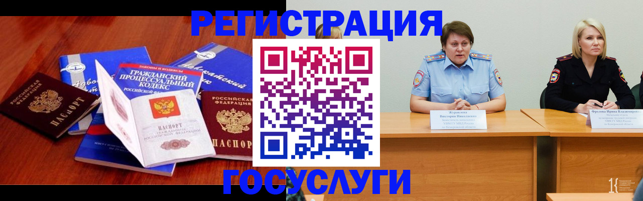 прописка ребенка в Таре